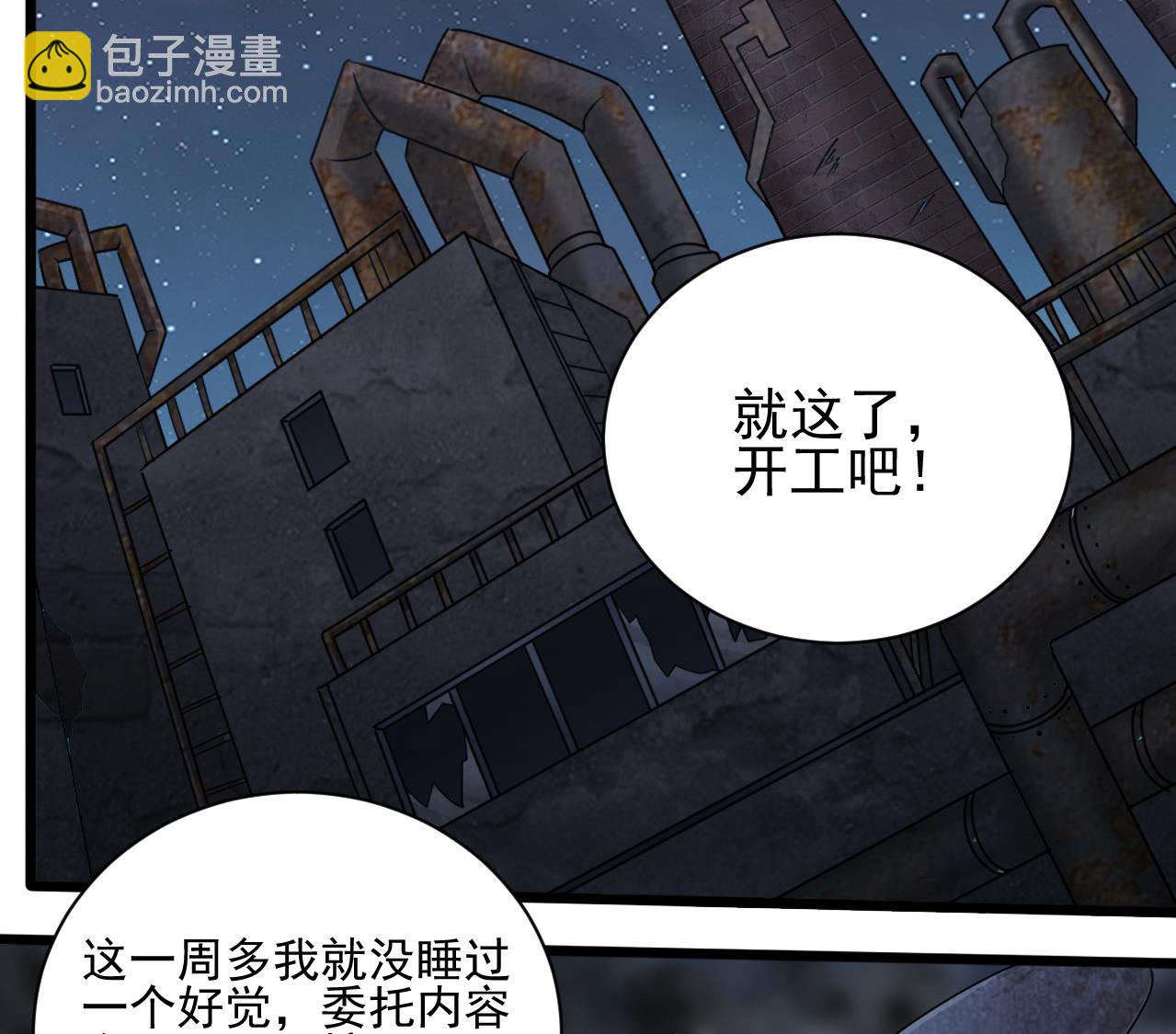 《小尸妹》第135话 半夜挖尸 第28页