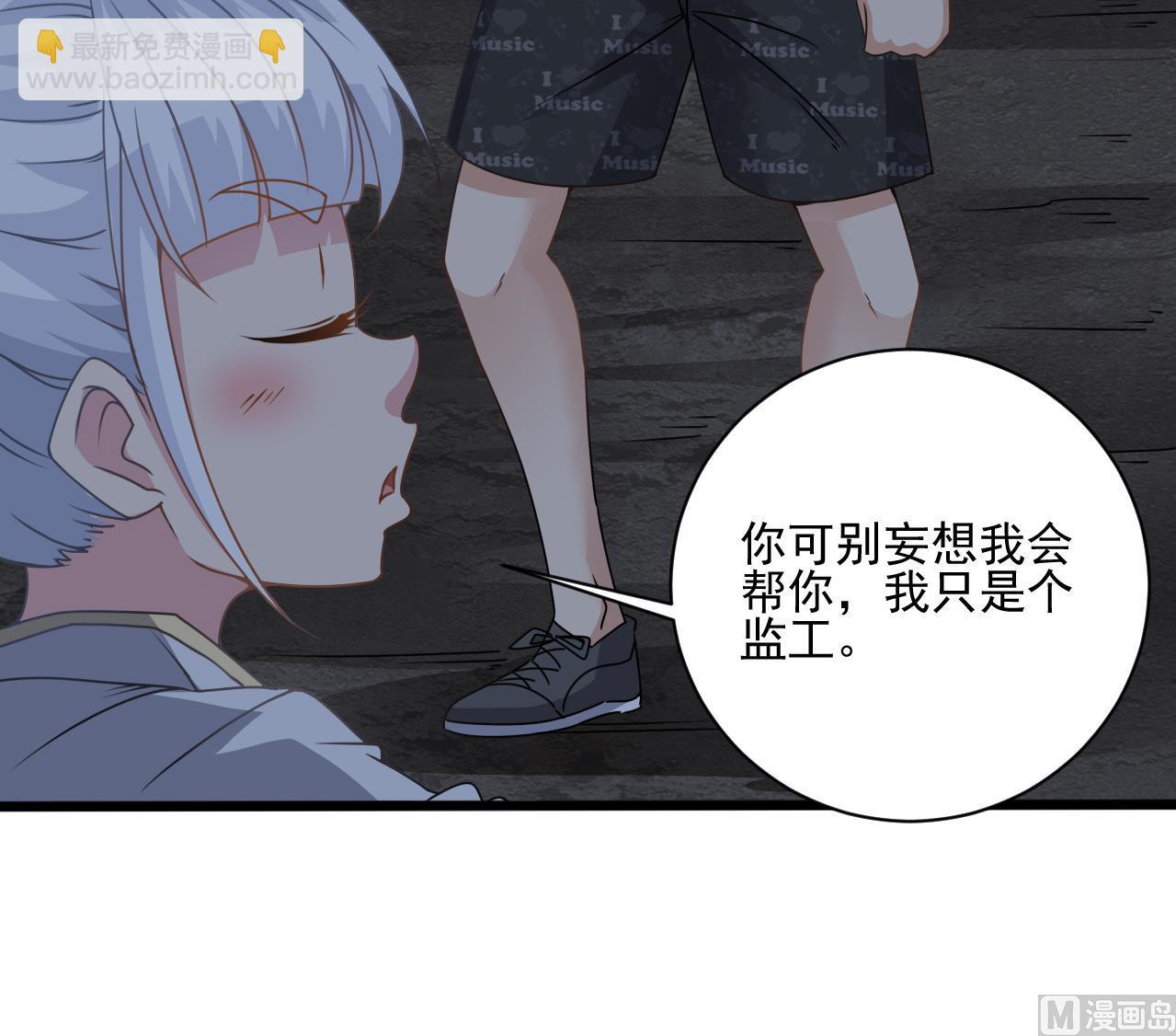 《小尸妹》第135话 半夜挖尸 第30页