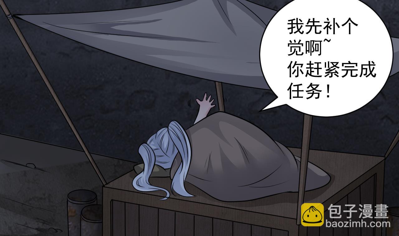 《小尸妹》第135话 半夜挖尸 第32页