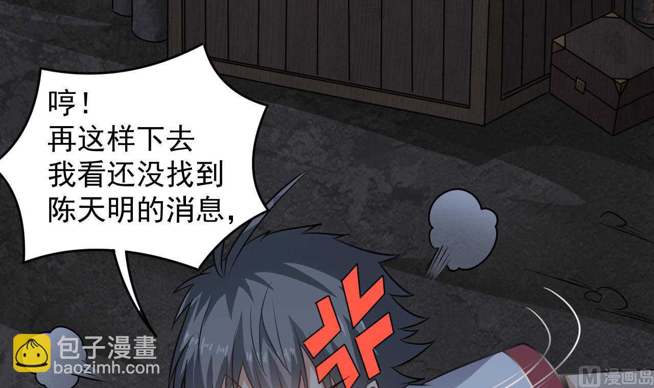 《小尸妹》第135话 半夜挖尸 第33页