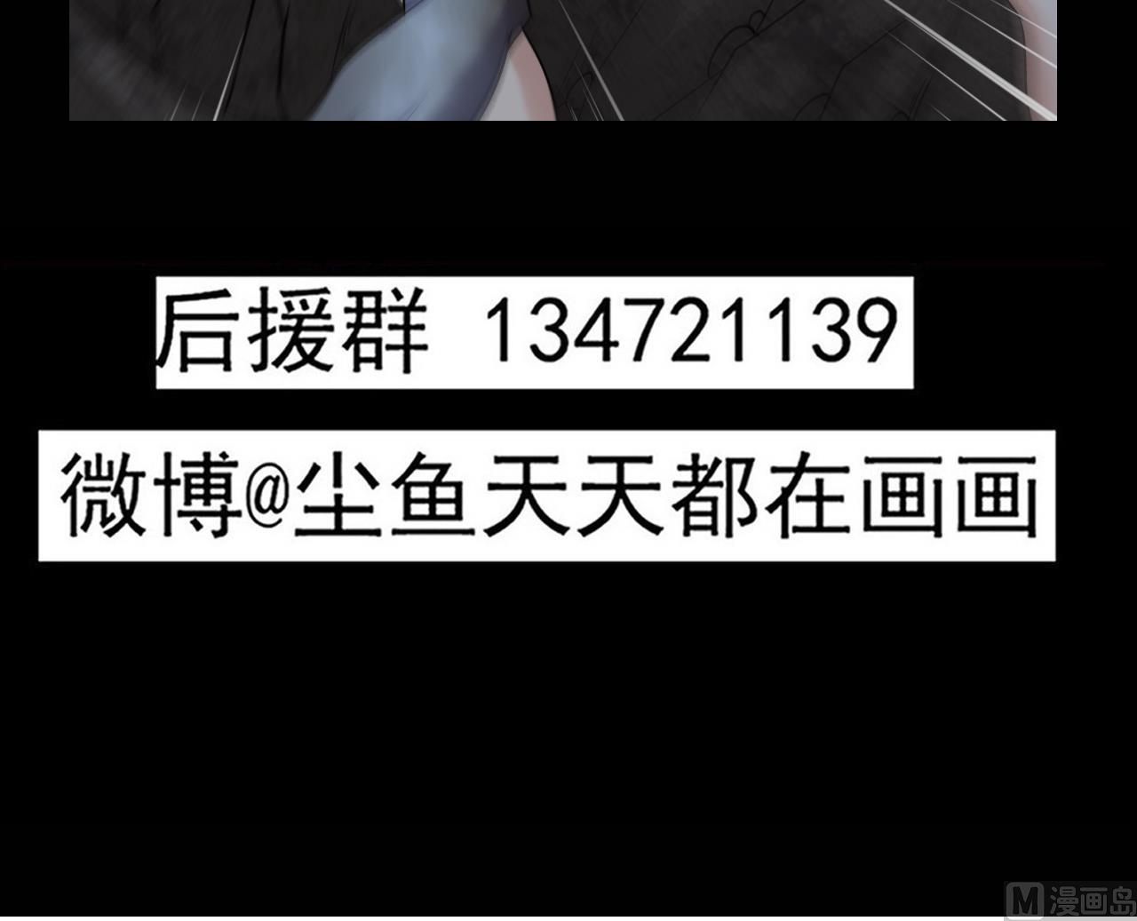 《小尸妹》第135话 半夜挖尸 第48页