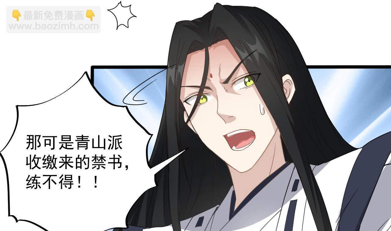 《小尸妹》第135话 半夜挖尸 第7页