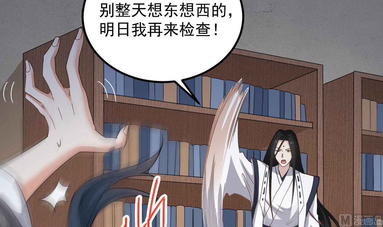 《小尸妹》第135话 半夜挖尸 第9页
