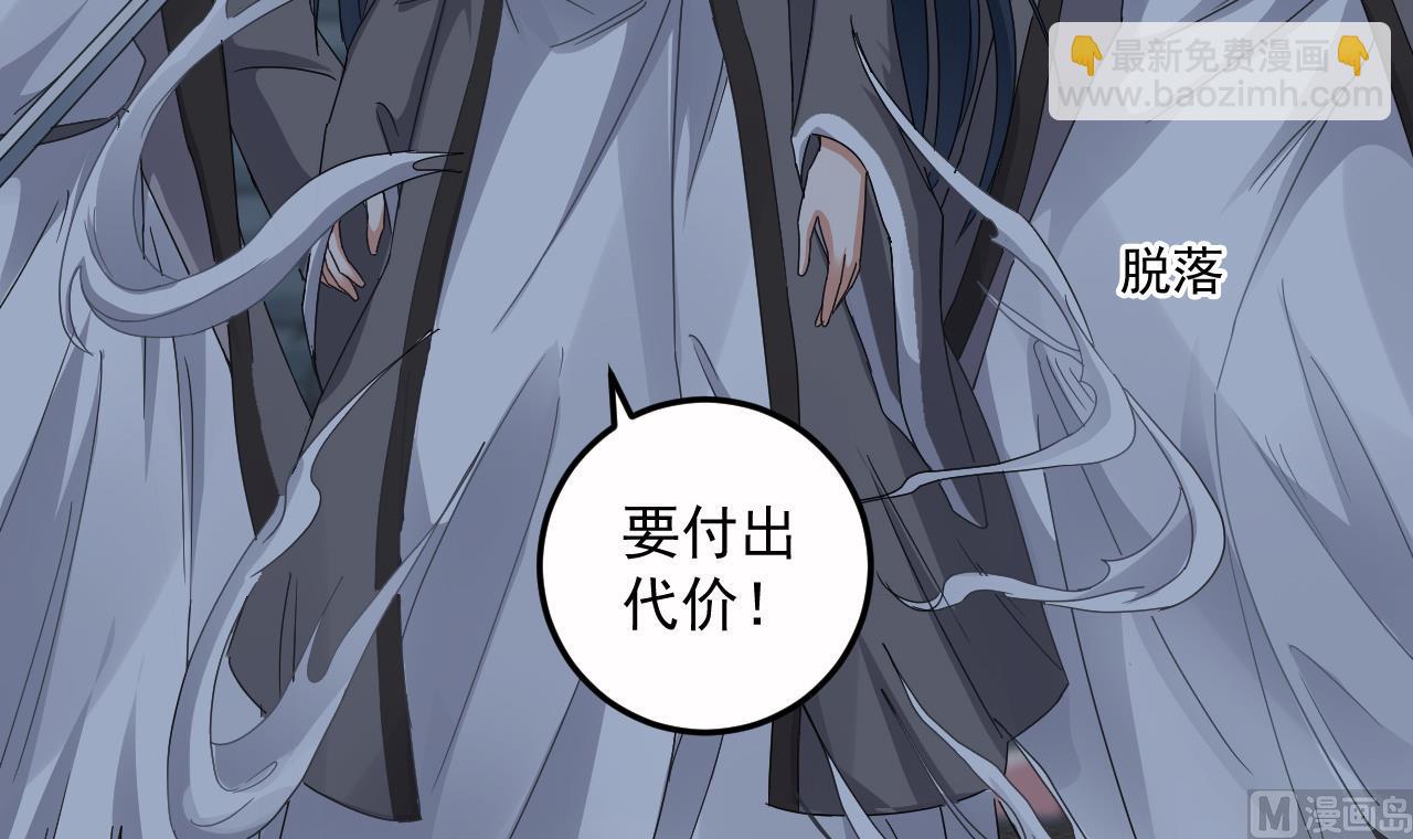《小尸妹》第138话 一切的终结 第18页