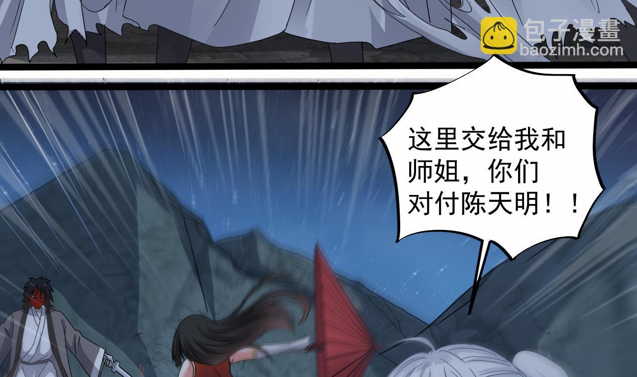 《小尸妹》第138话 一切的终结 第19页
