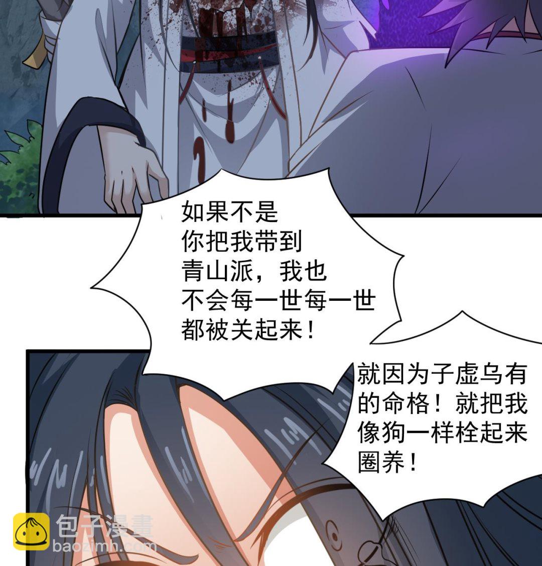 《小尸妹》第138话 一切的终结 第32页