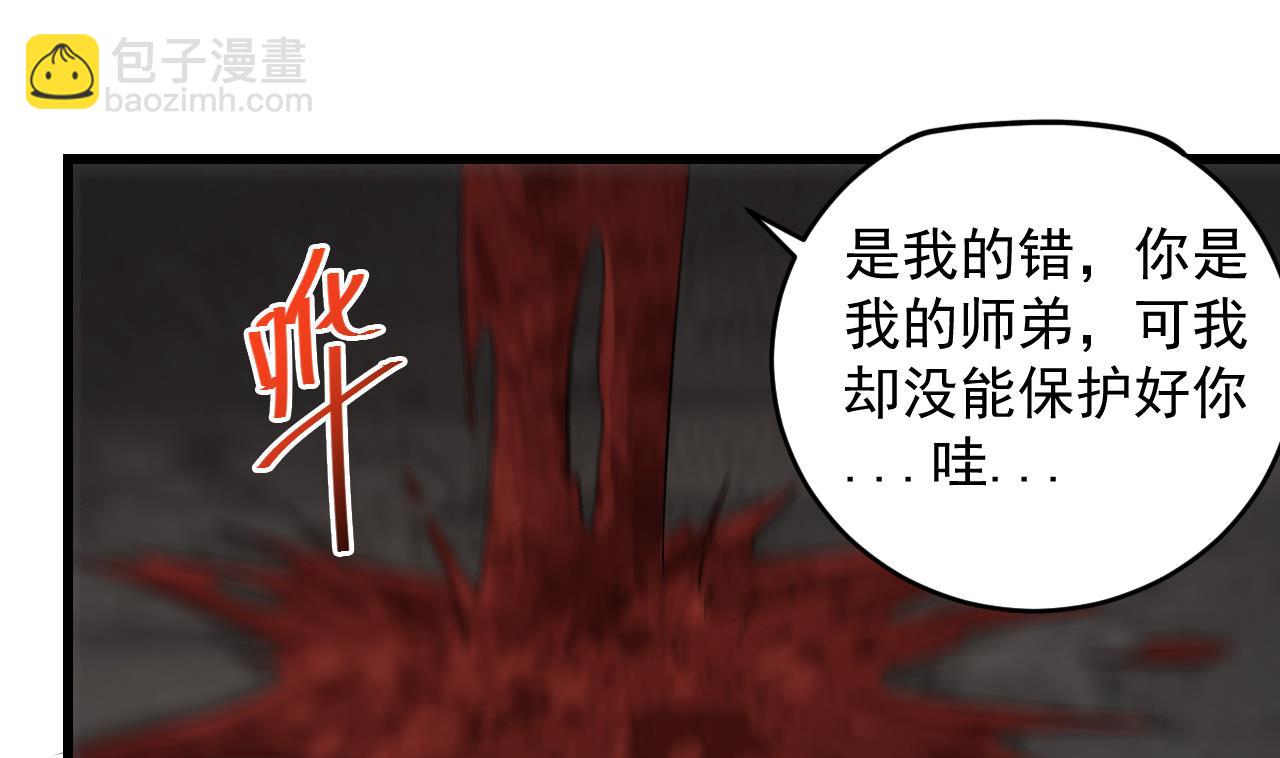 《小尸妹》第138话 一切的终结 第34页
