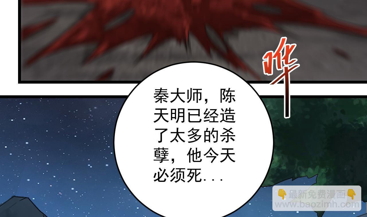 《小尸妹》第138话 一切的终结 第35页