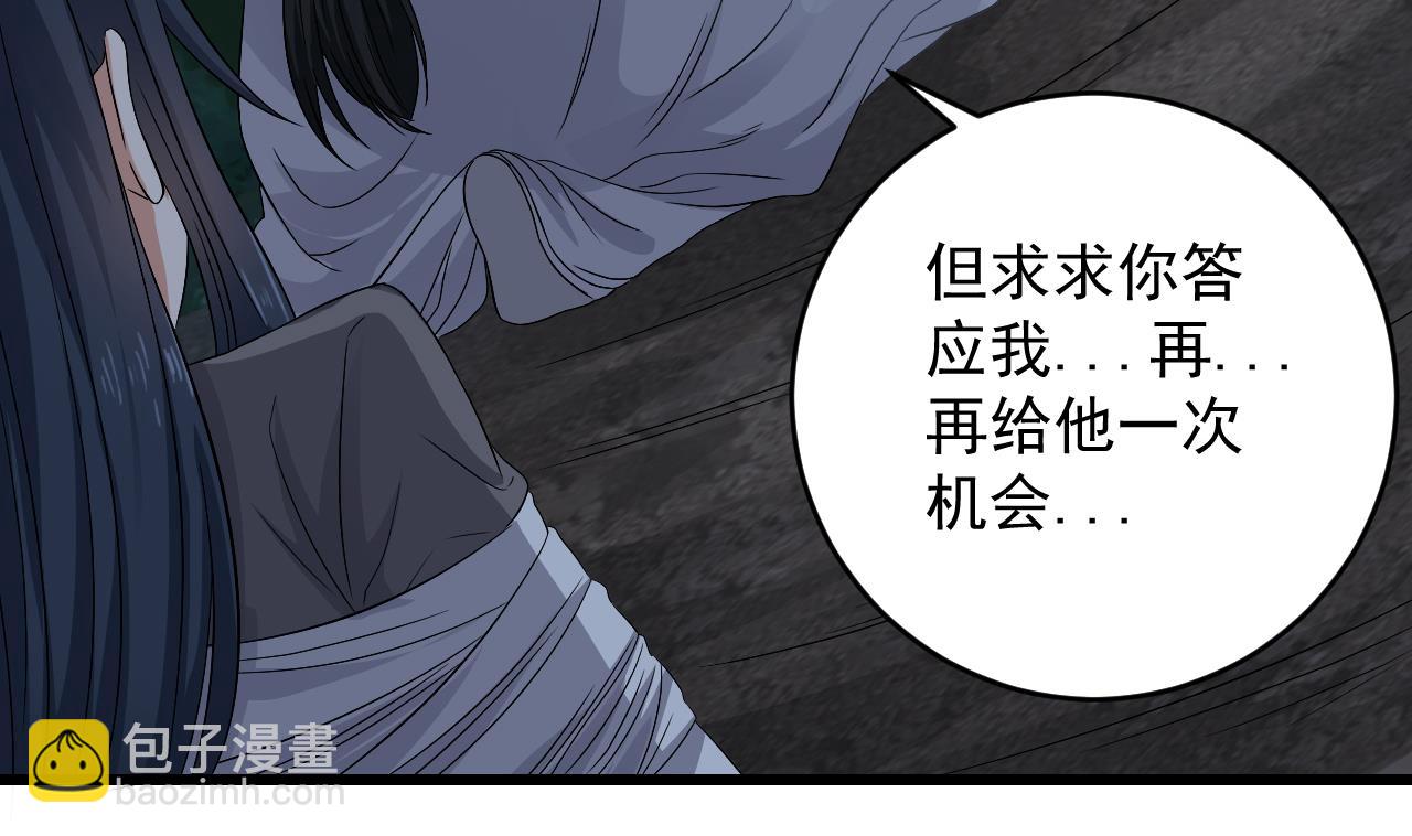 《小尸妹》第138话 一切的终结 第38页