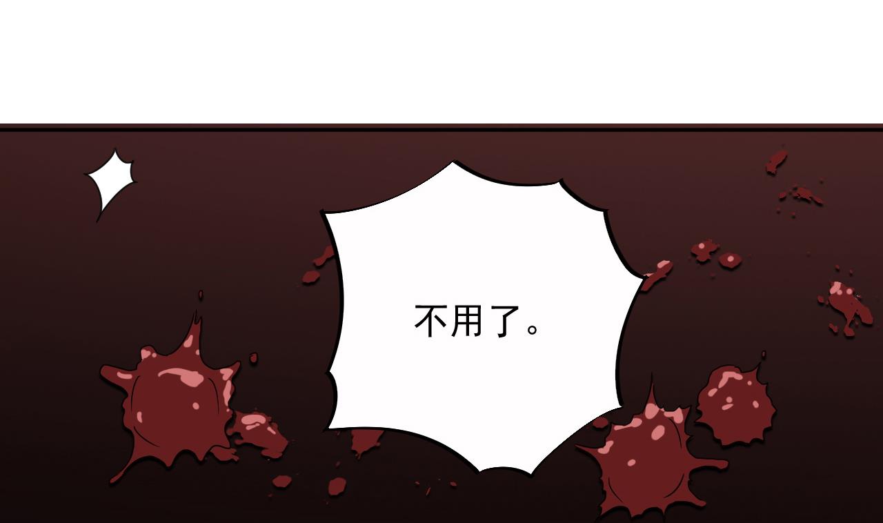 《小尸妹》第138话 一切的终结 第44页