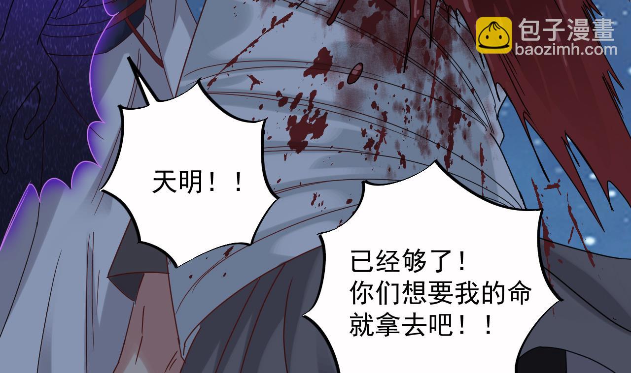 《小尸妹》第138话 一切的终结 第47页