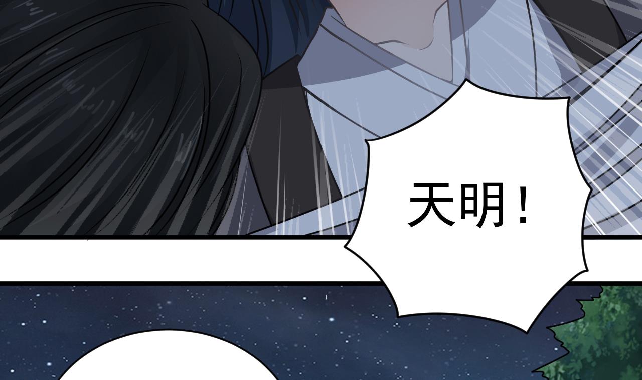 《小尸妹》第138话 一切的终结 第50页