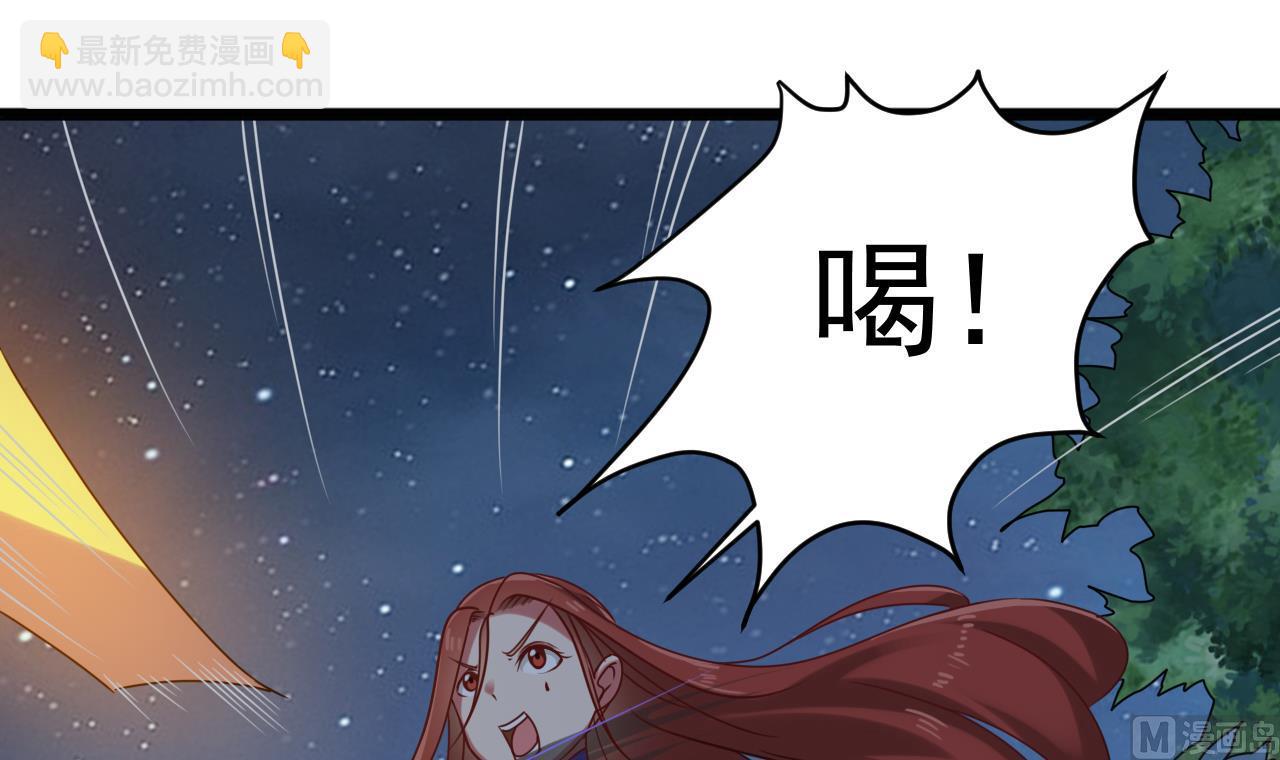 《小尸妹》第137话 陈天明出来了！ 第12页