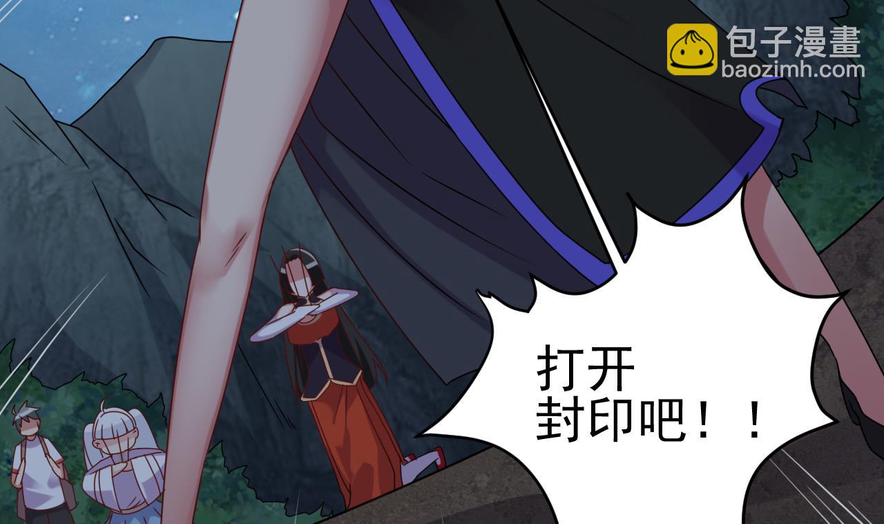 《小尸妹》第137话 陈天明出来了！ 第14页