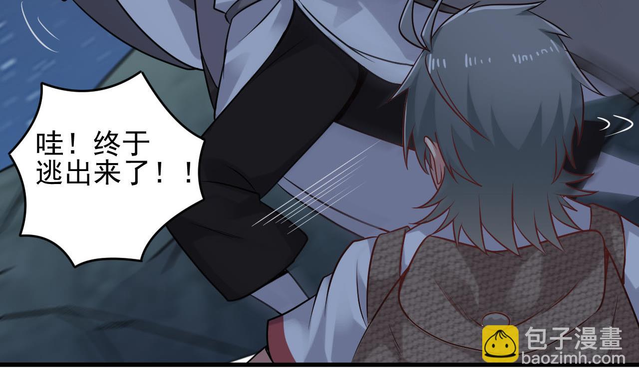 《小尸妹》第137话 陈天明出来了！ 第28页