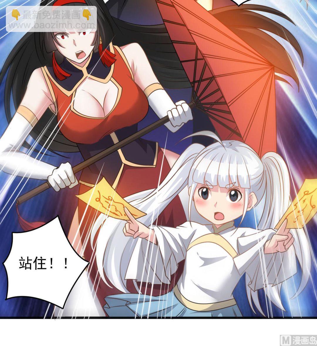 《小尸妹》第137话 陈天明出来了！ 第33页