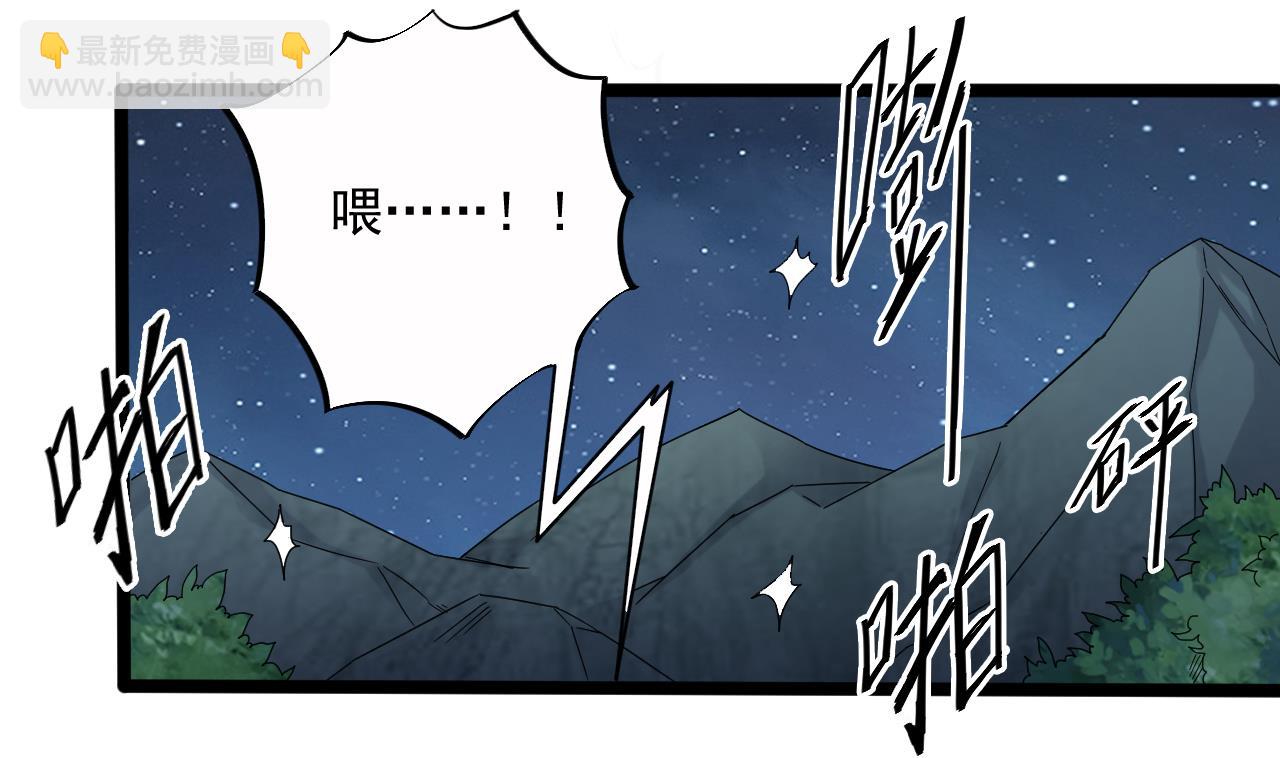 《小尸妹》第137话 陈天明出来了！ 第34页