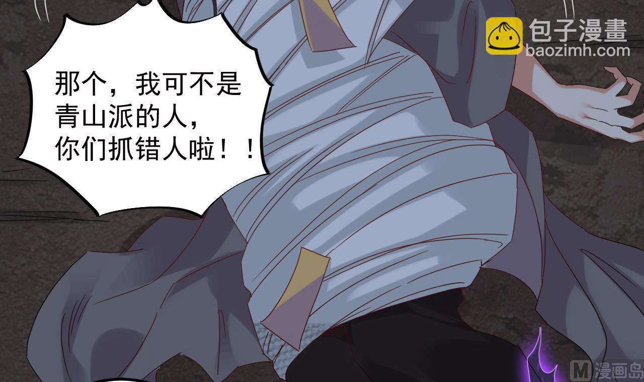 《小尸妹》第137话 陈天明出来了！ 第36页