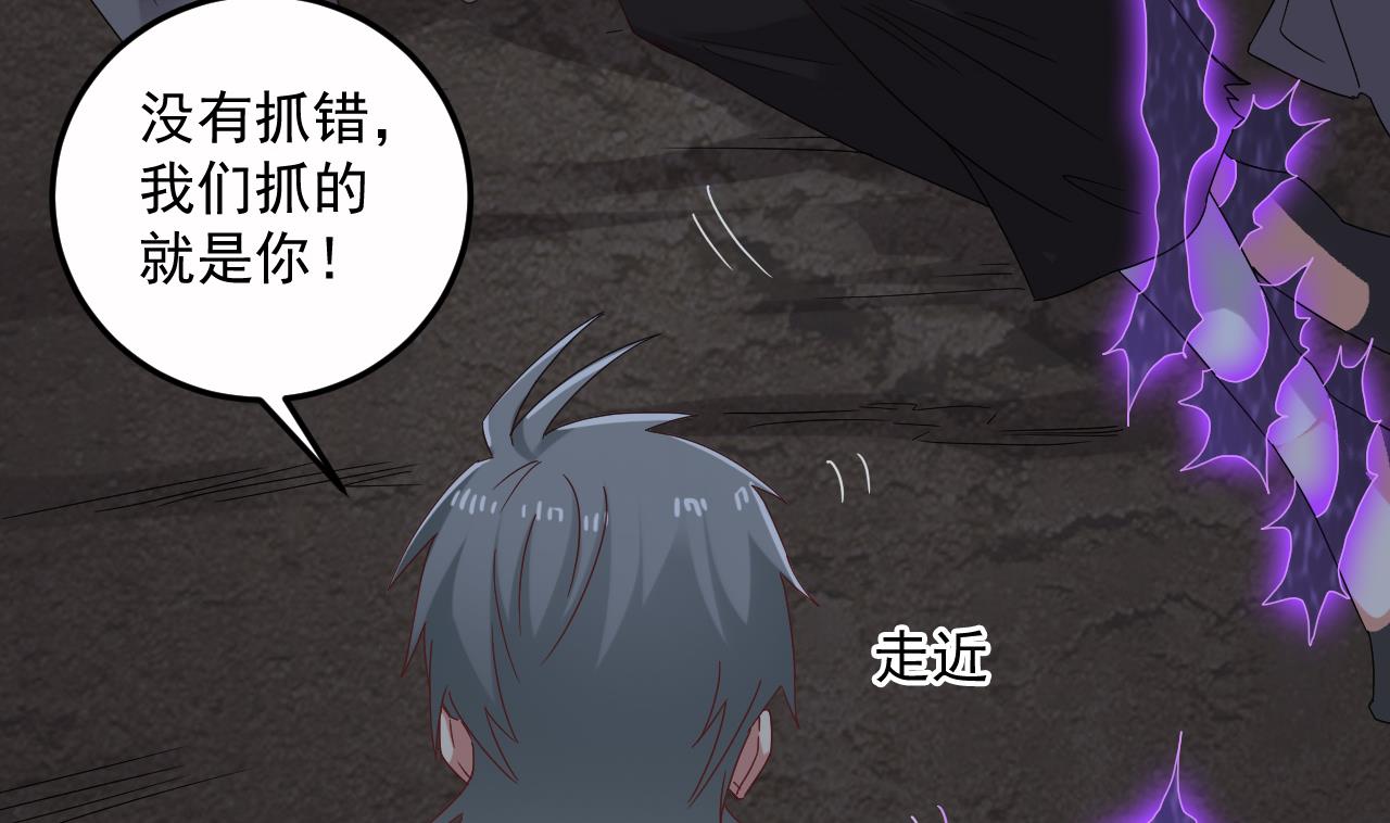 《小尸妹》第137话 陈天明出来了！ 第37页