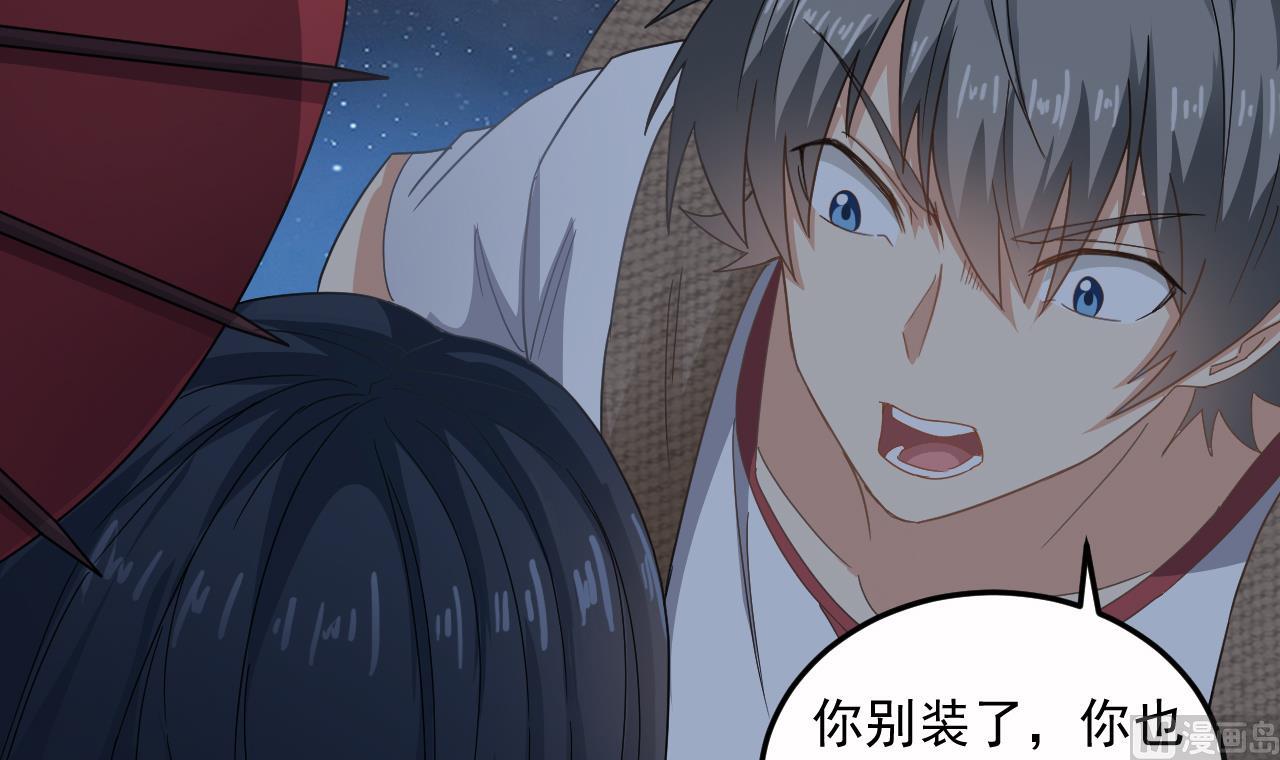 《小尸妹》第137话 陈天明出来了！ 第39页