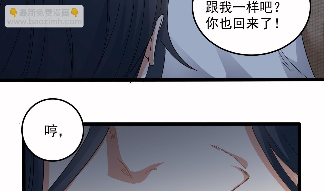 《小尸妹》第137话 陈天明出来了！ 第40页