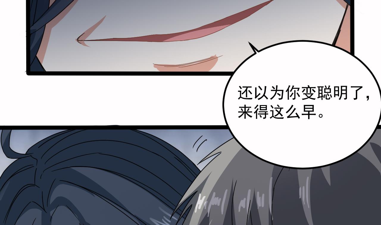 《小尸妹》第137话 陈天明出来了！ 第41页
