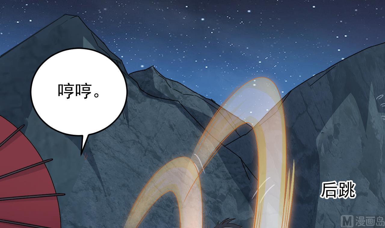《小尸妹》第137话 陈天明出来了！ 第45页