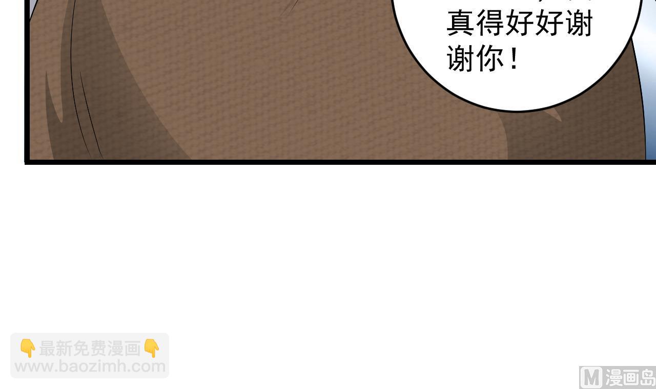 《小尸妹》第137话 陈天明出来了！ 第48页