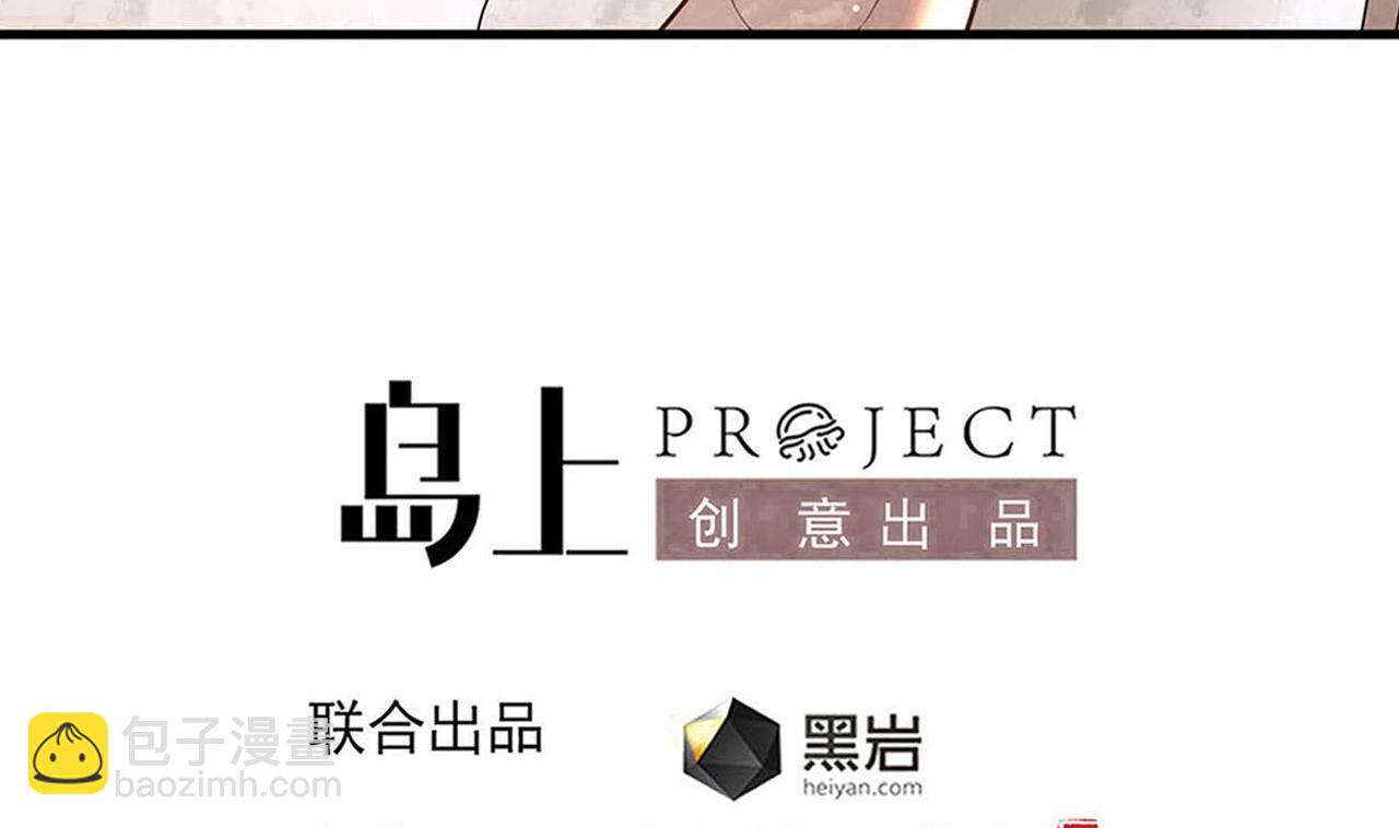 《小尸妹》第137话 陈天明出来了！ 第4页
