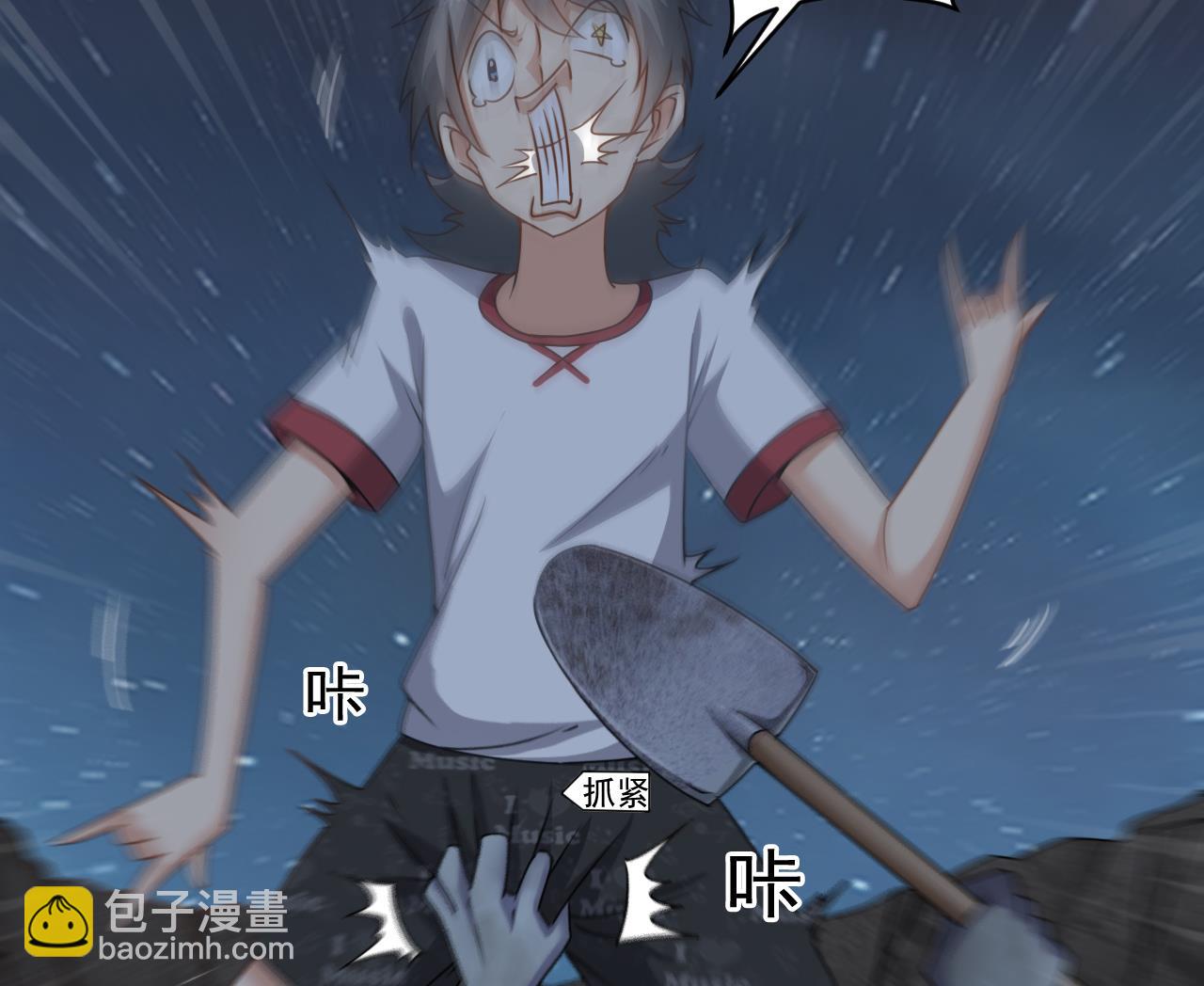 《小尸妹》第136话 集体出差？ 第13页
