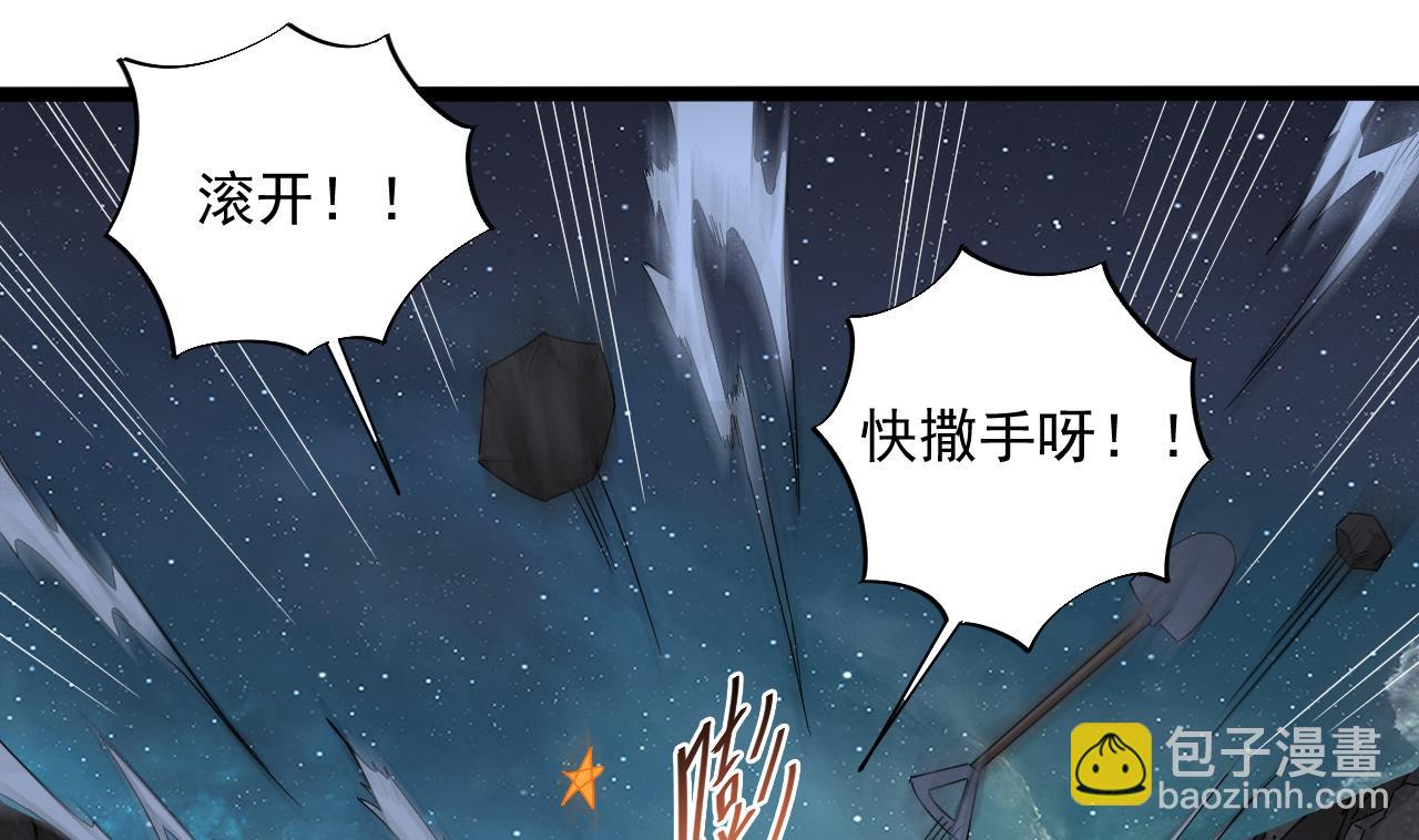 《小尸妹》第136话 集体出差？ 第16页