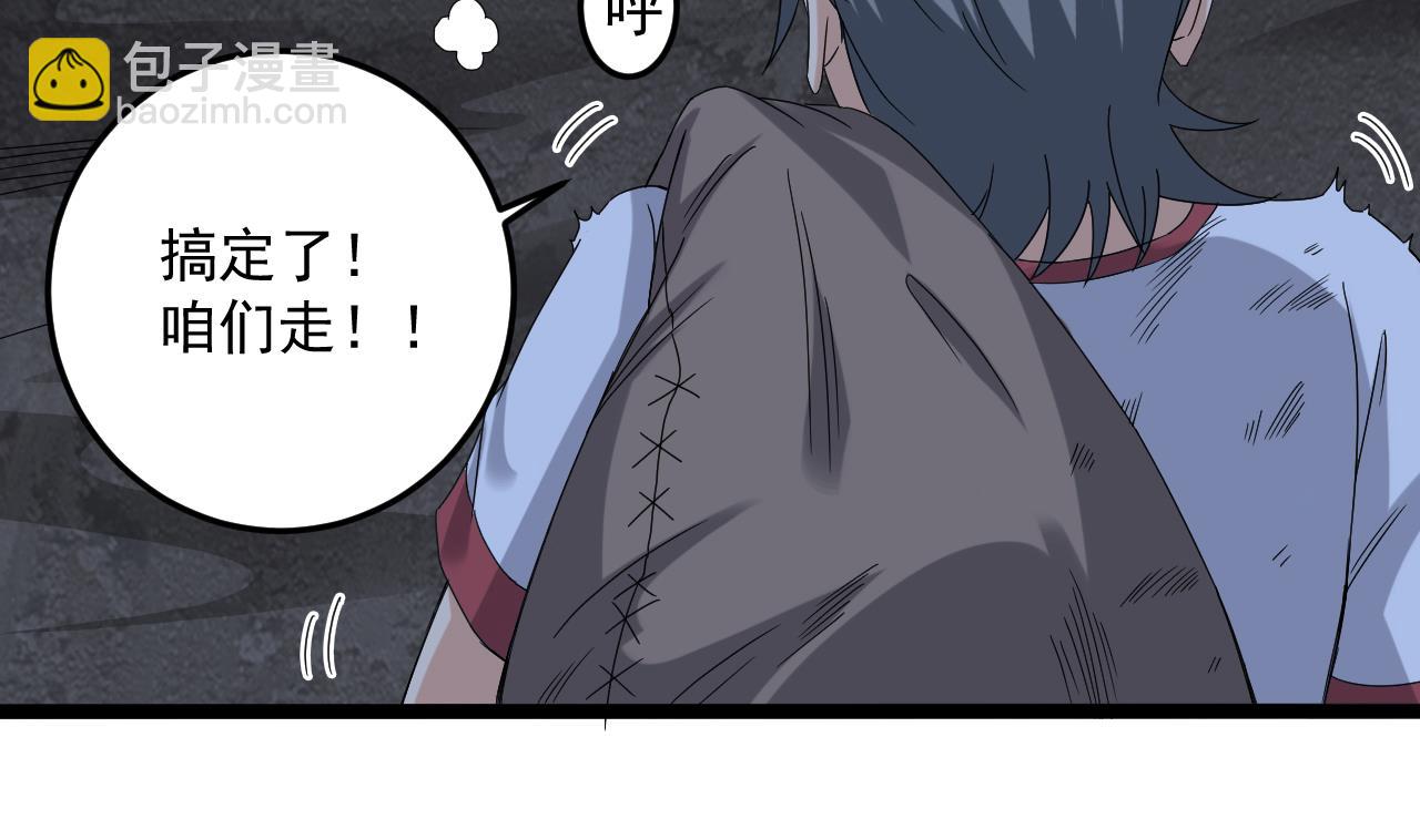 《小尸妹》第136话 集体出差？ 第20页