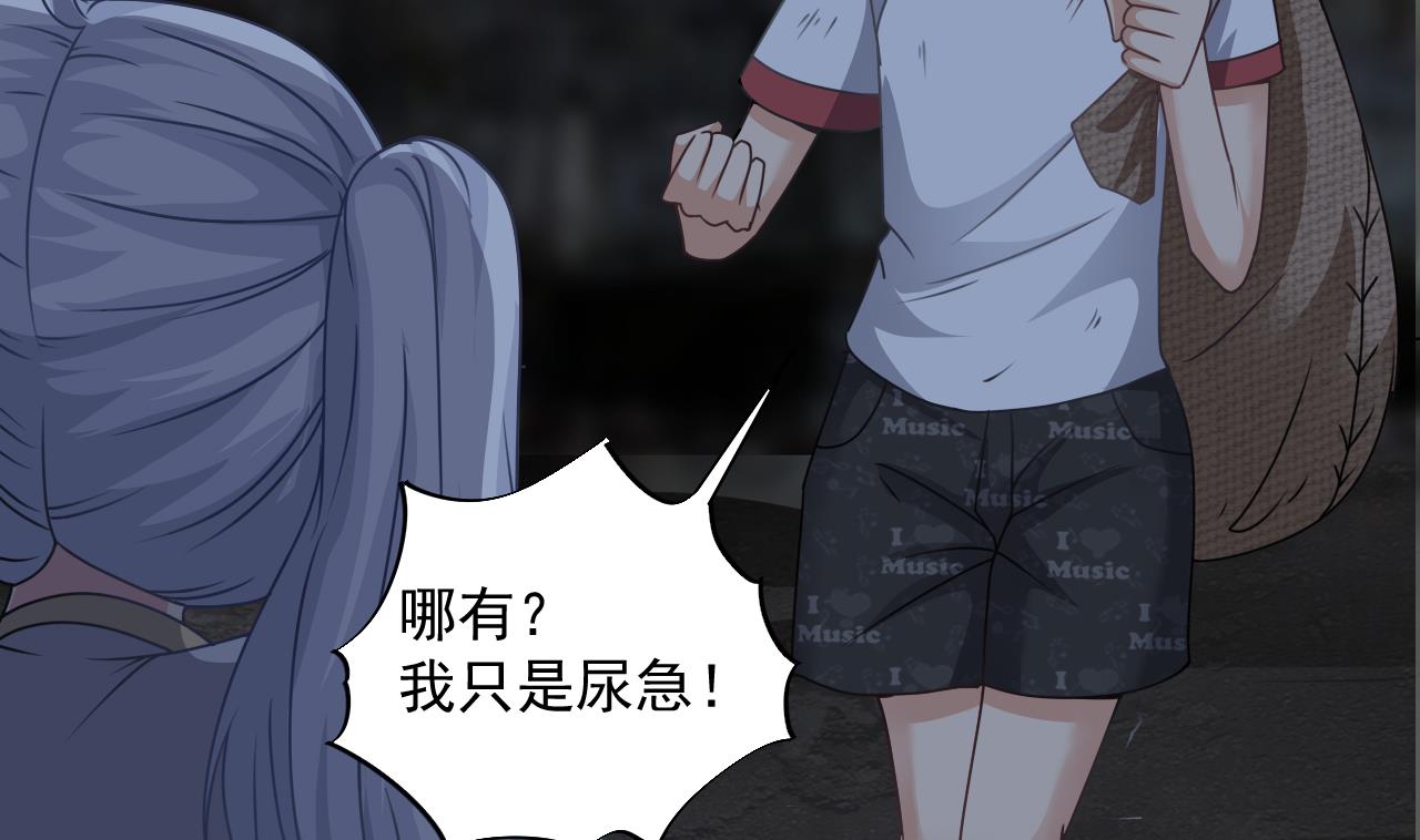 《小尸妹》第136话 集体出差？ 第22页