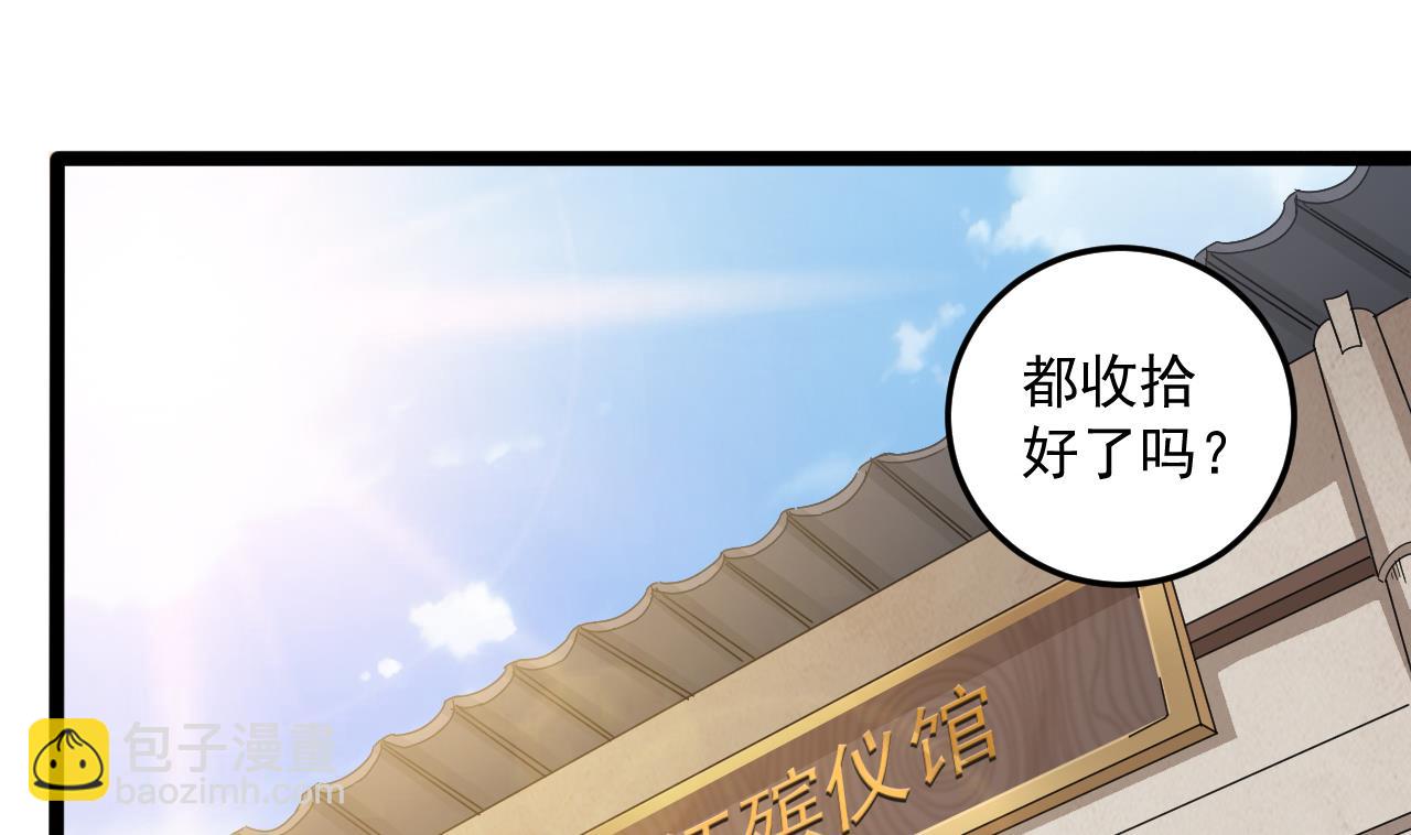 《小尸妹》第136话 集体出差？ 第26页