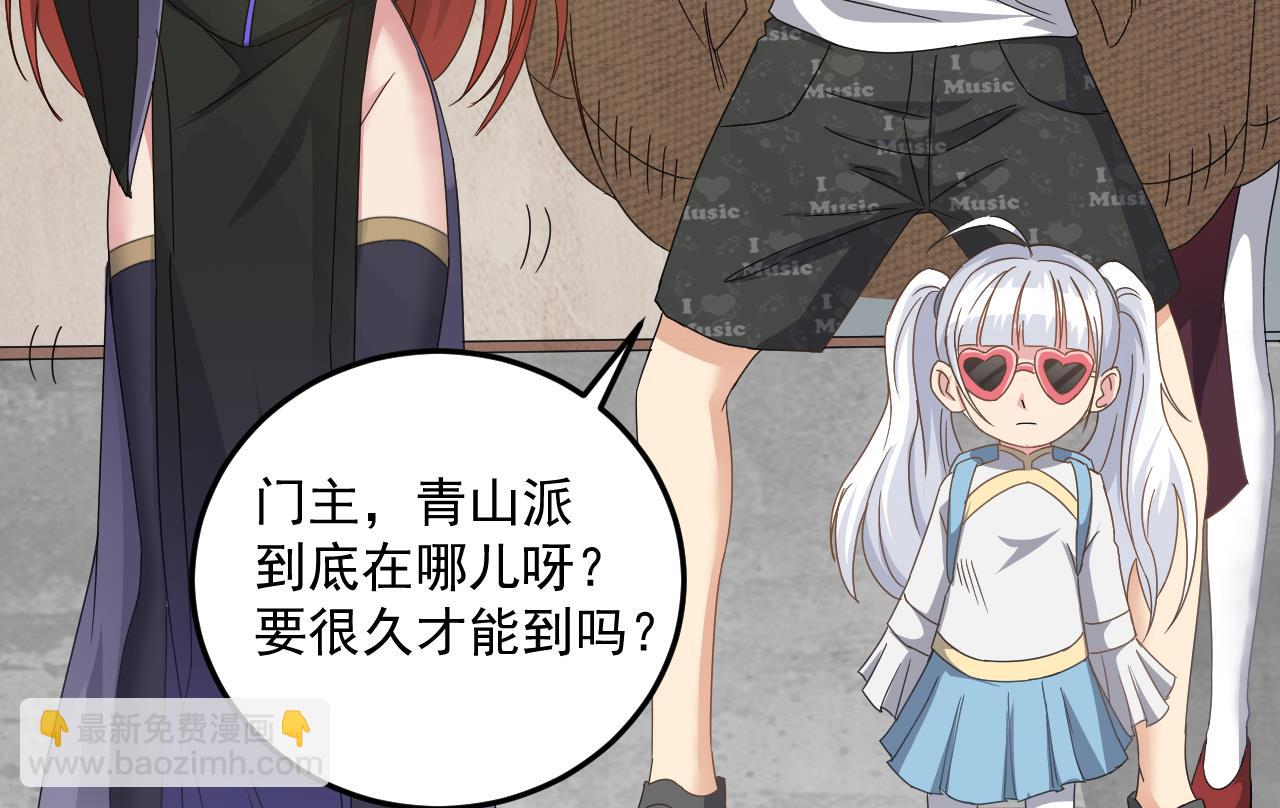 《小尸妹》第136话 集体出差？ 第29页