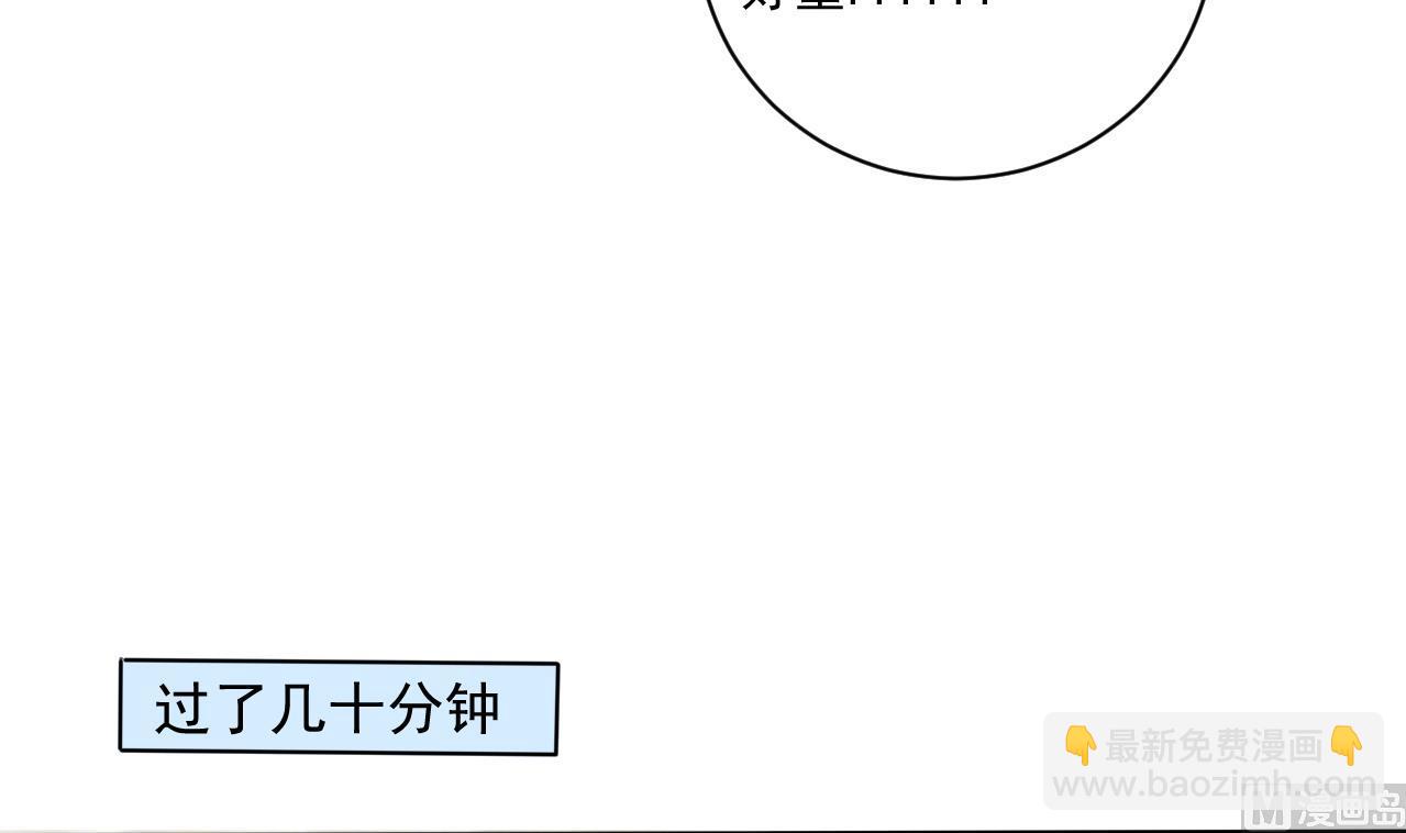 《小尸妹》第136话 集体出差？ 第33页
