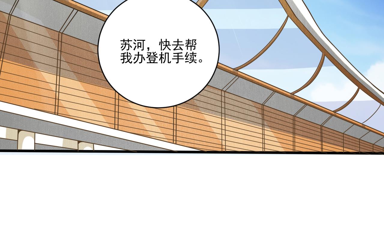 《小尸妹》第136话 集体出差？ 第35页