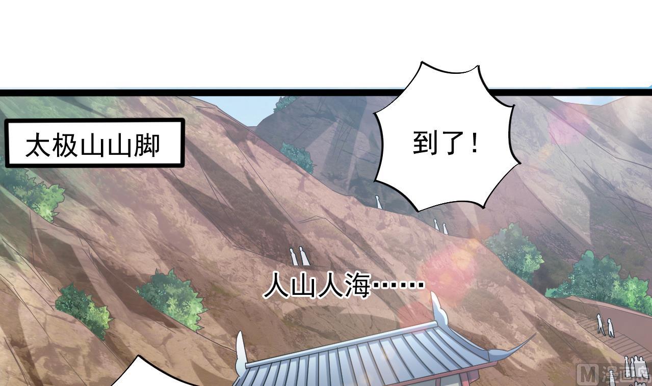 《小尸妹》第136话 集体出差？ 第39页