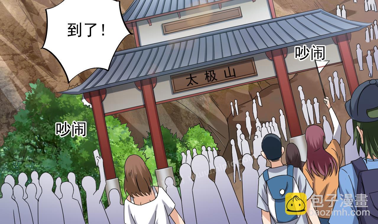 《小尸妹》第136话 集体出差？ 第40页