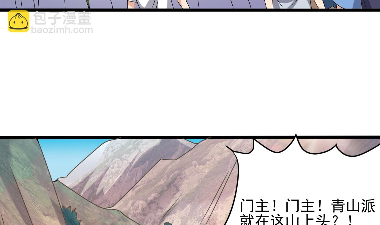 《小尸妹》第136话 集体出差？ 第41页