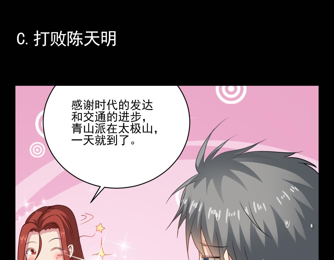 《小尸妹》第136话 集体出差？ 第47页