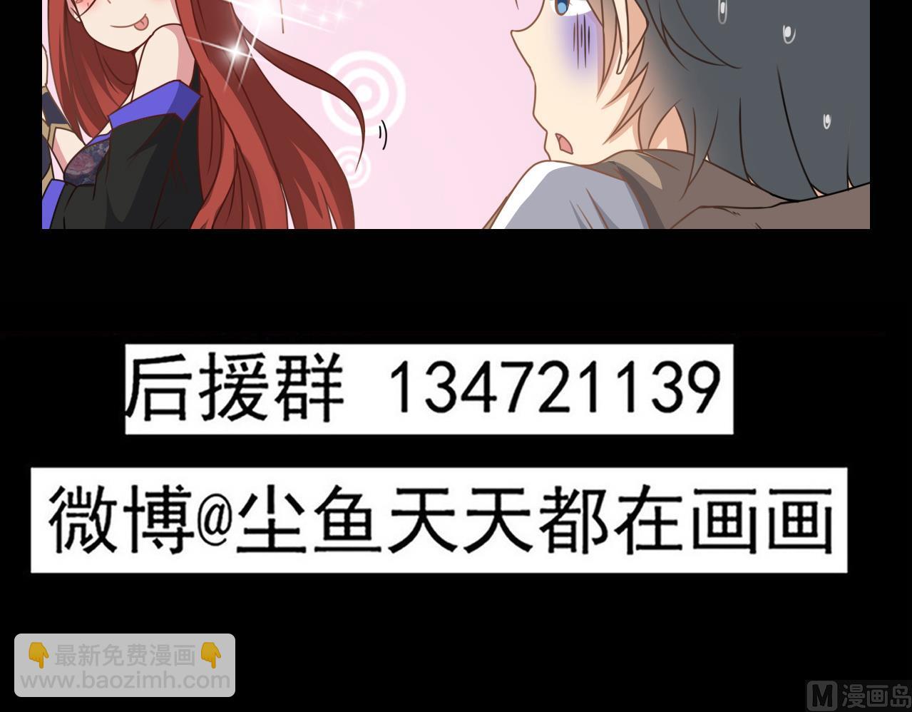《小尸妹》第136话 集体出差？ 第48页