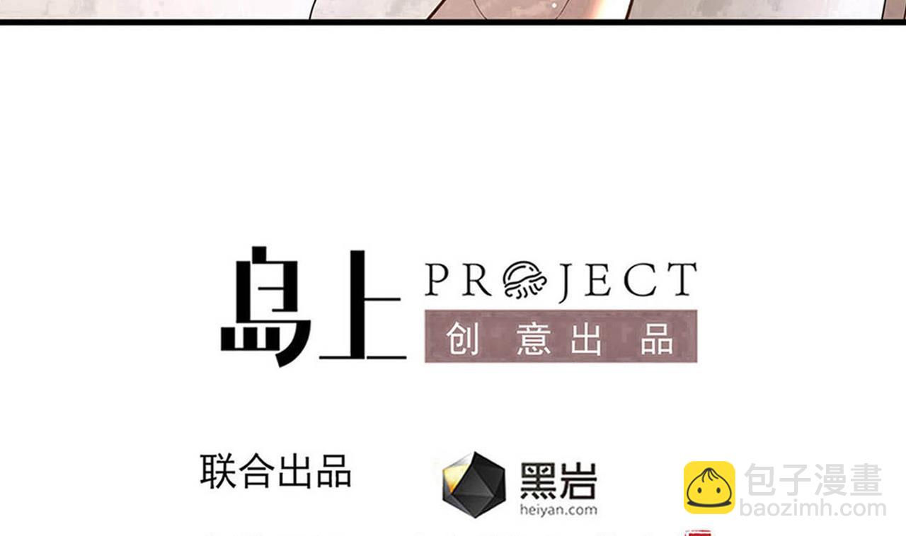 《小尸妹》第136话 集体出差？ 第4页