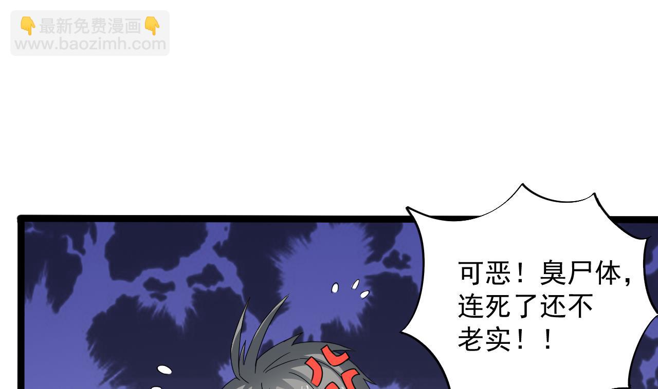 《小尸妹》第136话 集体出差？ 第7页