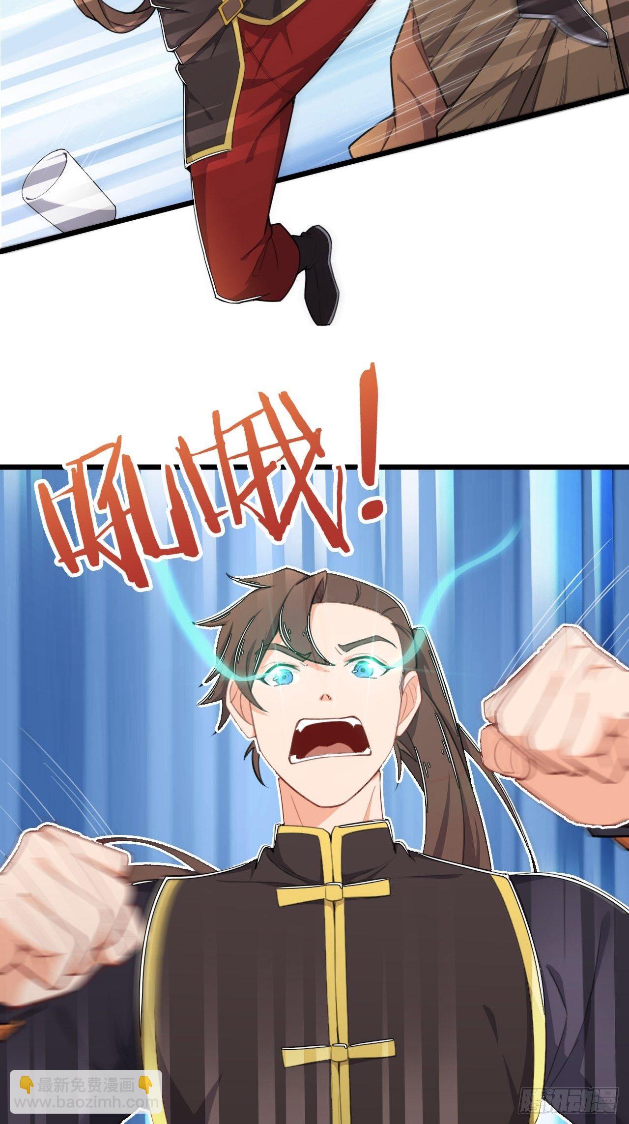《武神当世》第2话 召唤齐天大圣 第23页