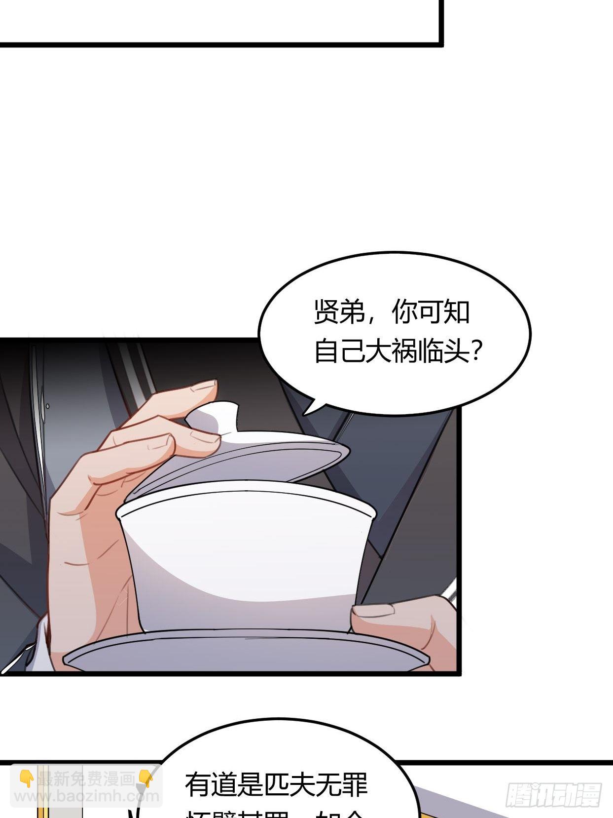 《武神当世》第2话 召唤齐天大圣 第33页