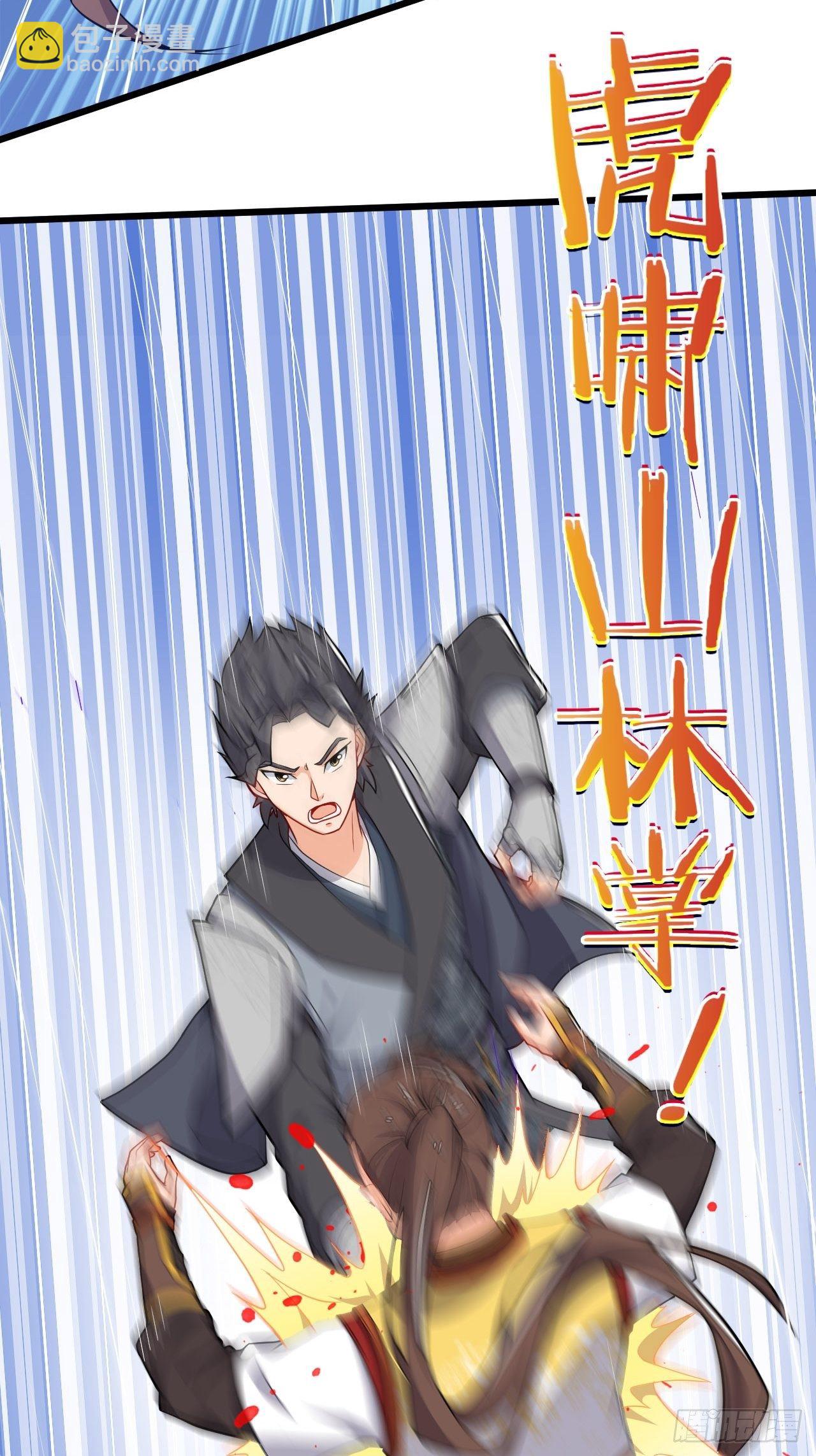 《武神当世》第3话 小试牛刀 第11页