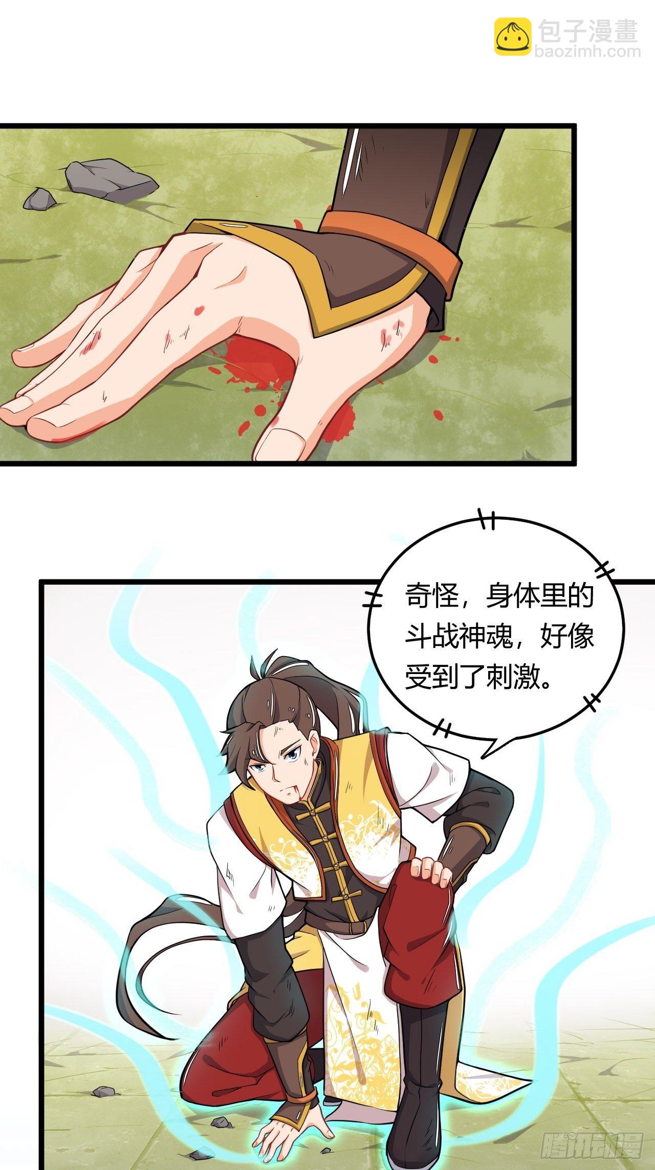 《武神当世》第3话 小试牛刀 第14页