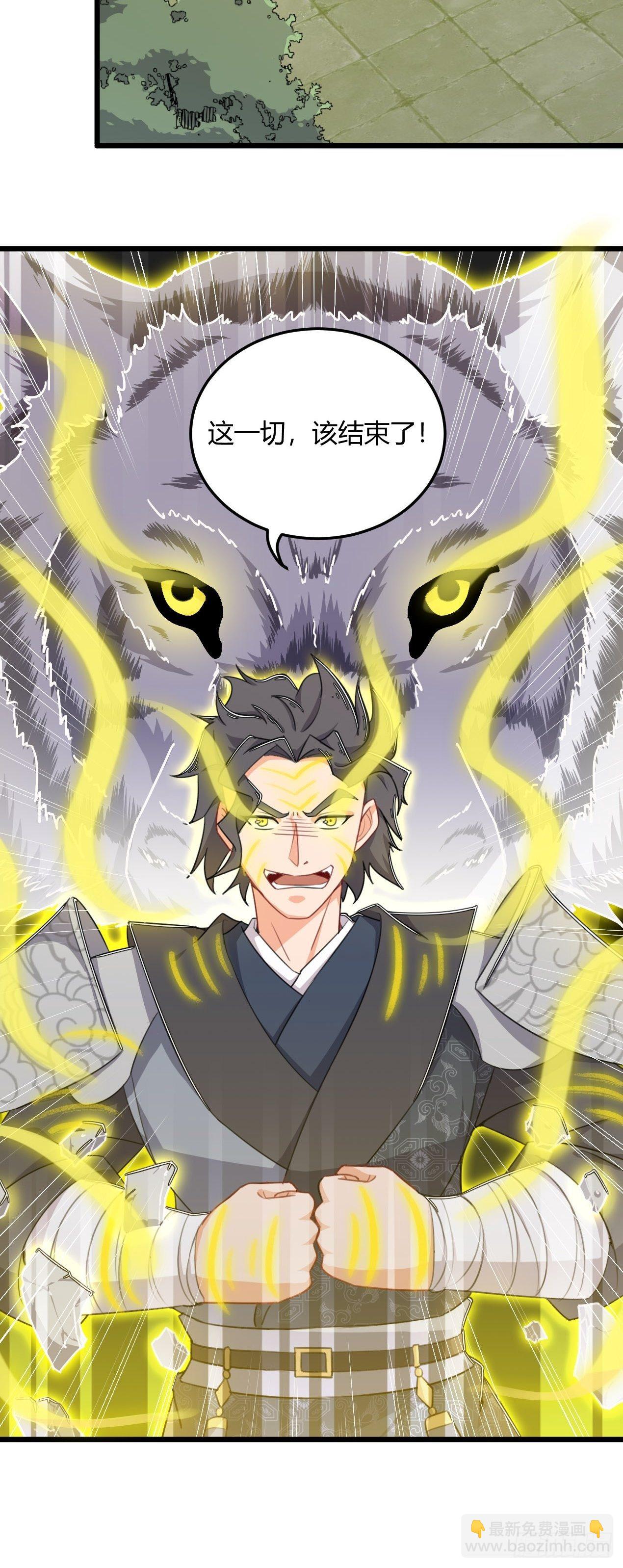《武神当世》第3话 小试牛刀 第33页