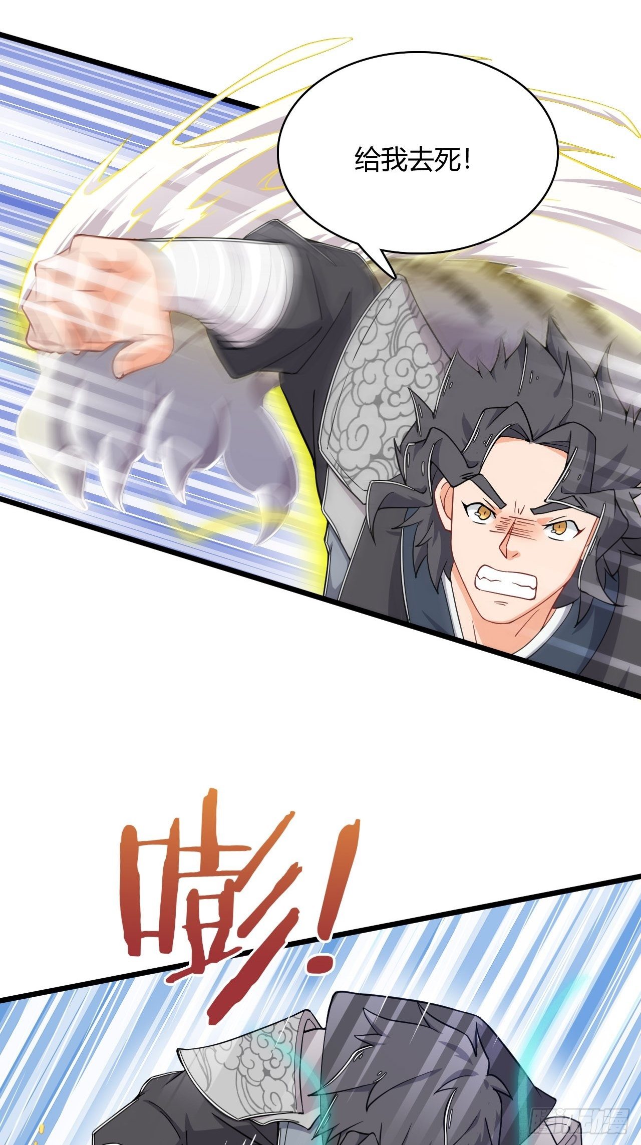 《武神当世》第3话 小试牛刀 第39页